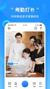 可编辑水印相机-今日时间地点打卡拍照 screenshot 1