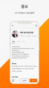 제주인 screenshot 3