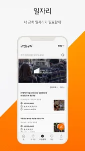 제주인 screenshot 4