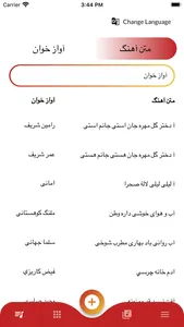 Tarana Lyrics screenshot 8