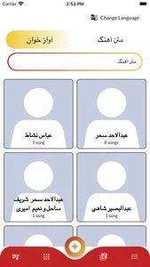 Tarana Lyrics screenshot 9