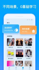 粤语翻译AI专家 screenshot 3