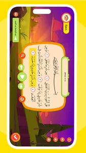 أنس حافظ القرآن screenshot 1