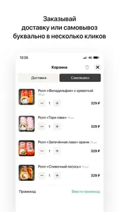 ЧОЗА Роллы | Доставка суши screenshot 2