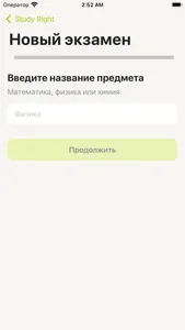 StudyRight – расписание учебы screenshot 1