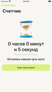 StudyRight – расписание учебы screenshot 3