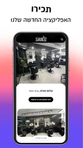 Shukiz screenshot 0