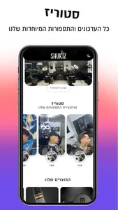 Shukiz screenshot 1
