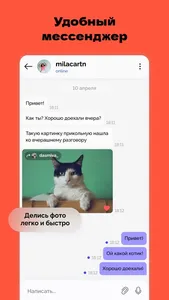 Licheek — социальная сеть screenshot 2