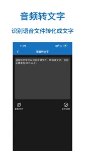 视频提取文字-视频转文字&音频转文字软件 screenshot 2