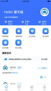 积小助-积分激励+绩效考核 screenshot 0