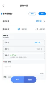 积小助-积分激励+绩效考核 screenshot 1