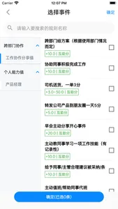 积小助-积分激励+绩效考核 screenshot 2