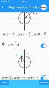 Trig Function(Math Drills) screenshot 2