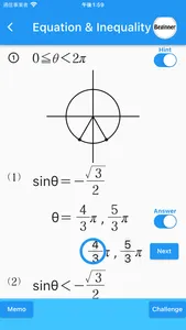 Trig Function(Math Drills) screenshot 5