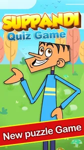 Suppandi's Trivia Quiz screenshot 0