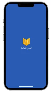 تحدي القراءه screenshot 0