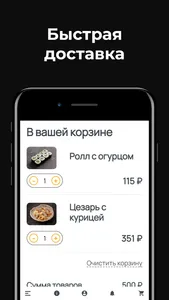 Лосось доставка суши & пицца screenshot 2