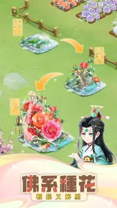 秘密花園 screenshot 3