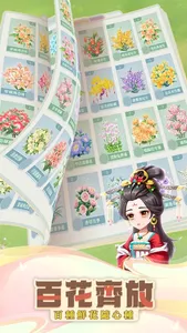 秘密花園 screenshot 4