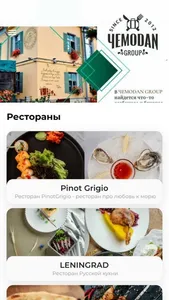 ЧEMODAN Food screenshot 0