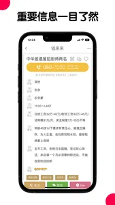 钱来来 screenshot 2