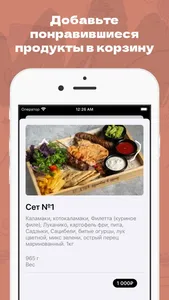 Энос | Доставка screenshot 1