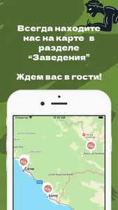 Энос | Доставка screenshot 6