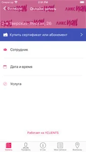 Студия ЛИКС Nail screenshot 2