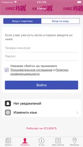 Студия ЛИКС Nail screenshot 4