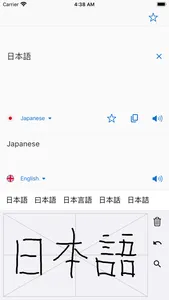 Handwriting Multi-language screenshot 1