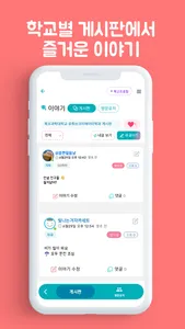 달콤다방 - 동창찾기 영상미팅 screenshot 2