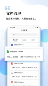 智慧医生（医生端） - 专业的互联网医疗服务平台 screenshot 2