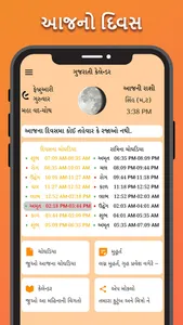 Gujarati Calendar New 2023 screenshot 0