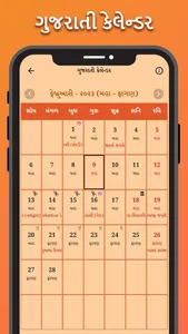 Gujarati Calendar New 2023 screenshot 1