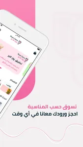 Rose here - روز هير screenshot 2