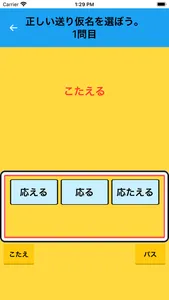 基礎から始める漢字検定問題集 screenshot 2