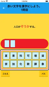 漢字検定対策問題集　1級〜10級【基礎から始めるシリーズ】 screenshot 3
