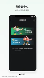 唱响音符 - 助力音乐梦想 screenshot 1