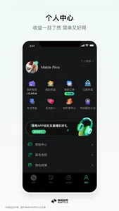 唱响音符 - 助力音乐梦想 screenshot 4