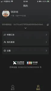 梦鱼艺术平台 screenshot 2