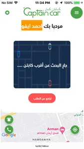 كابتن كار screenshot 1