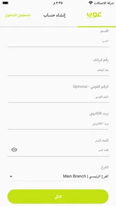 عون الشحن screenshot 2