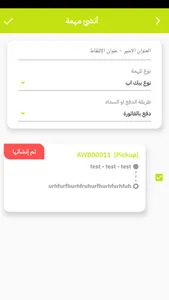 عون الشحن screenshot 7