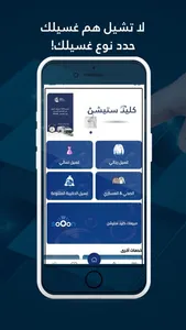 Clean Station - كلين ستيشن screenshot 0