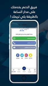 Clean Station - كلين ستيشن screenshot 6