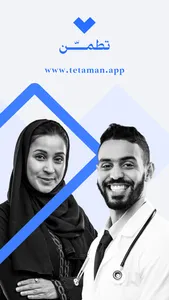 تطمن - استشارات نفسية screenshot 0