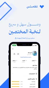 تطمن - استشارات نفسية screenshot 3