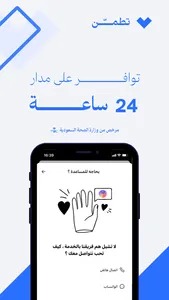 تطمن - استشارات نفسية screenshot 4