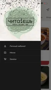 ЧИТАЙЕШЬ: Доставка еды screenshot 0